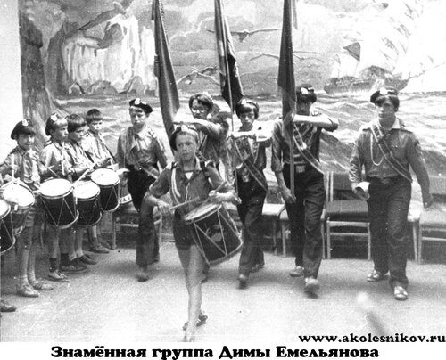 1984 Знамённая группа Емельянова Димы